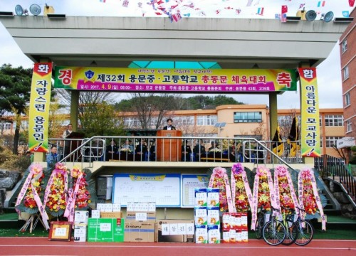 2017년 32회 총동문체육대회