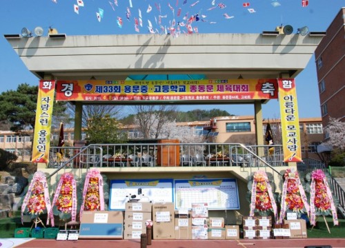 2018년 제33회 총동문체육대회